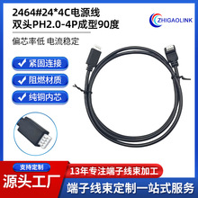 �S�ҹ���2464#244C�Դ�� �p�^PH2.0-4P����90��ֱ�Ǐ��^�����ӹ�
