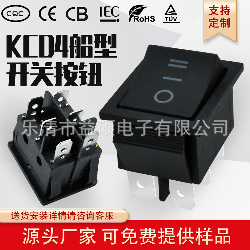 IEC认证船型开关KCD4 黑色六脚三档翘板开关 16A大电流电器开关