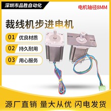 全自动电脑剥线机步进电机电脑裁线机下线机绕线机配件马达