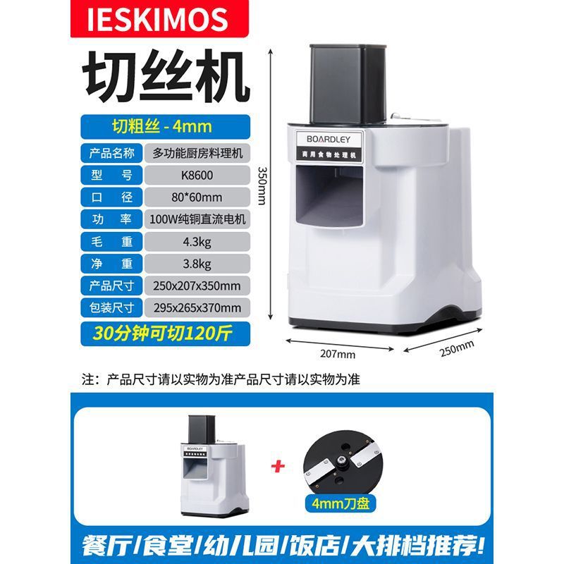 Cortador de verduras comercial nuevo rabanos cortadores de papas cebolla cortador de frutas cortador de seda cortador de verduras eléctrico