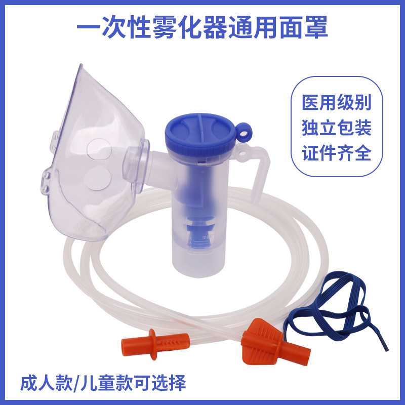 Taiyang medical disposable atomizing inhaler atomizing mask household adult children bite atomizer wholesale