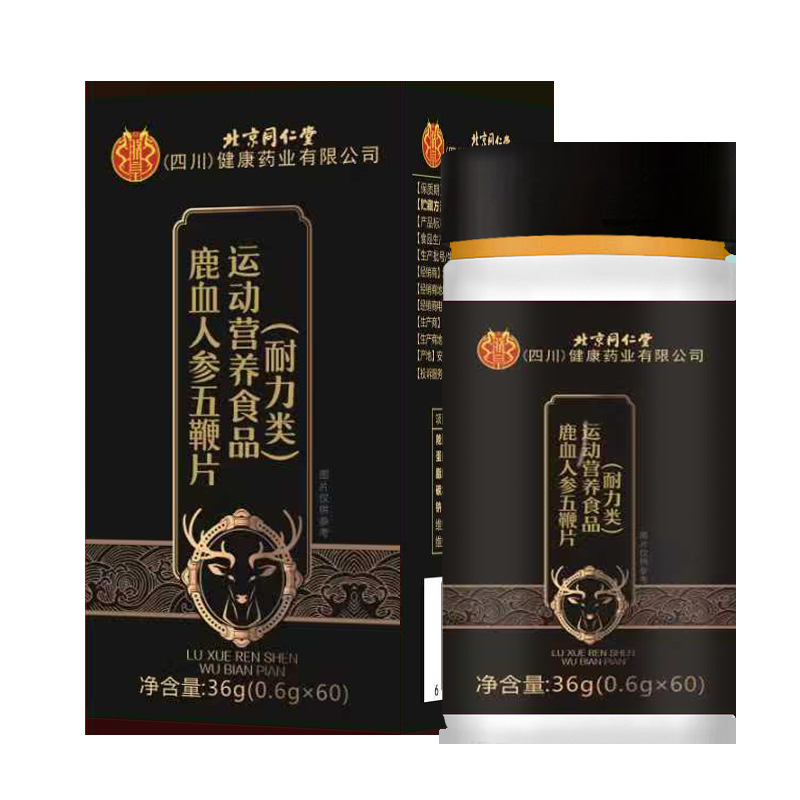 北京同仁堂鹿血人参五鞭片男鹿血片壮年鹿血人参五鞭片現物発|undefined