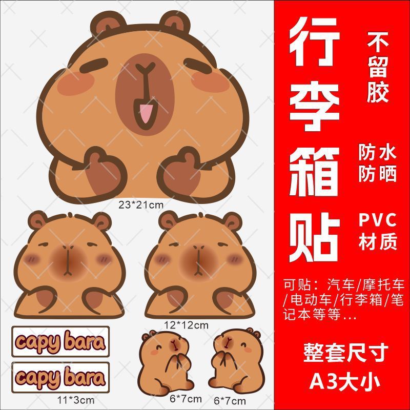 Kapibala スーツケースステッカー 防水性と接着剤不使用の高級スーツケースノートブック変身特別な装飾ステッカー|undefined