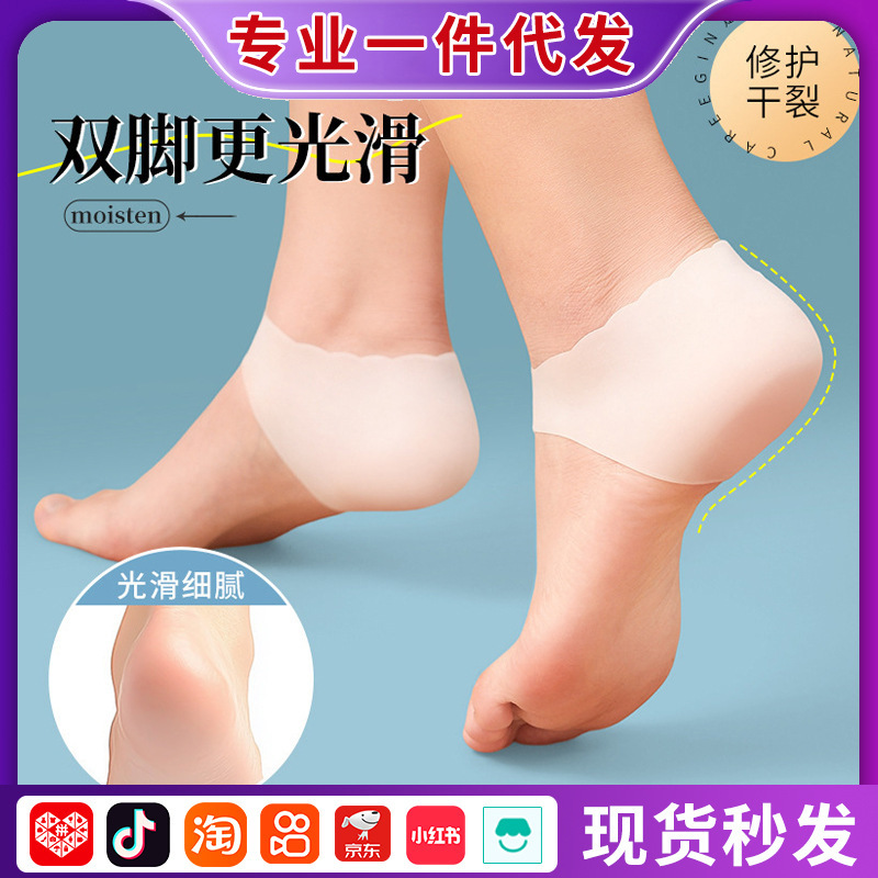 Silicone Socks to Prevent Dry and Cracked Feet, Heel Protectors, Moisturizing and Preventing Cracked Heels, Latex Application Socks Silicone Socks to Prevent Dry and Cracked Feet, Heel Protectors, Moisturizing and Preventing Cracked Heels, Latex Application Socks