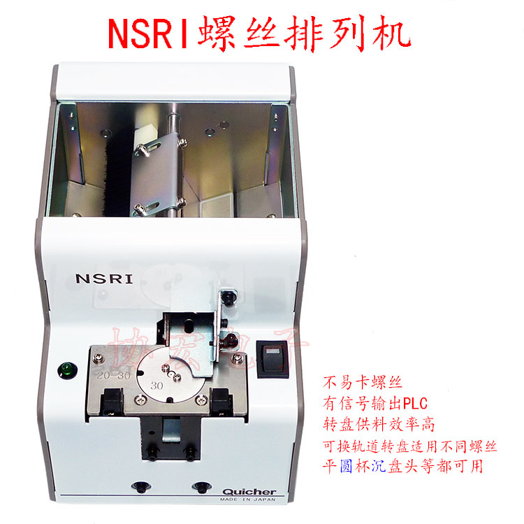 日本QUICHER NSRI-26螺丝机轨道NSRI-20,NSRI-30,NSRI-26轨道>