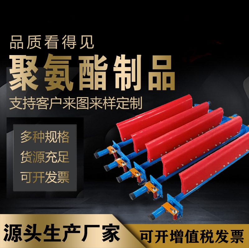 供应机械行业聚氨酯分体刮刀 传送带刮刀刮料器刮泥板P型聚氨酯刮