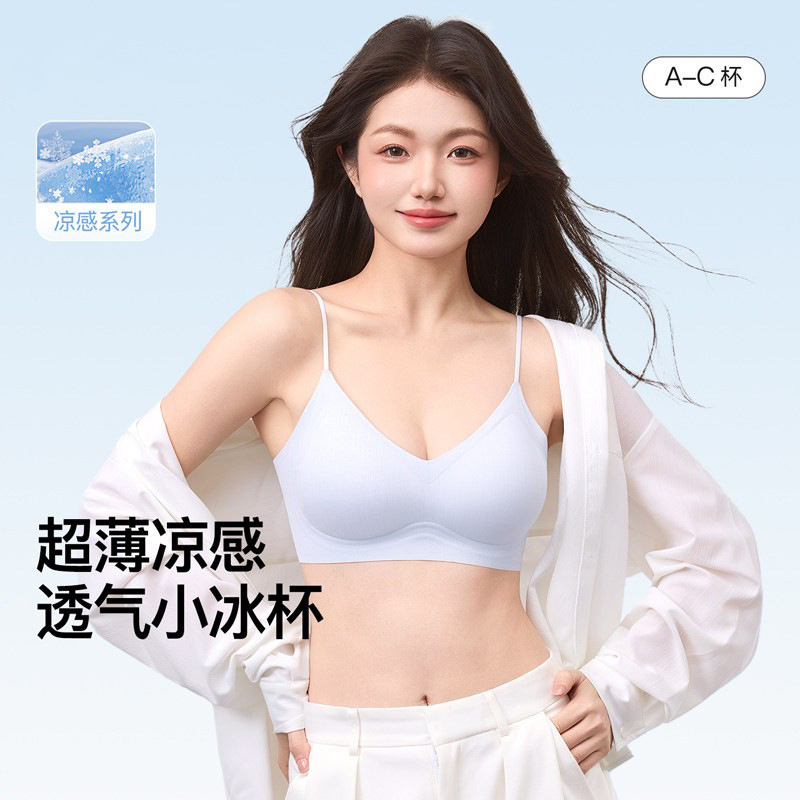 Seamless Bra