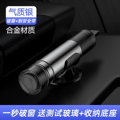 Car glass car safety Qəza çəkici - temperament-silver-alloy-1-second-broken-window-seconds-cut-seat-belt