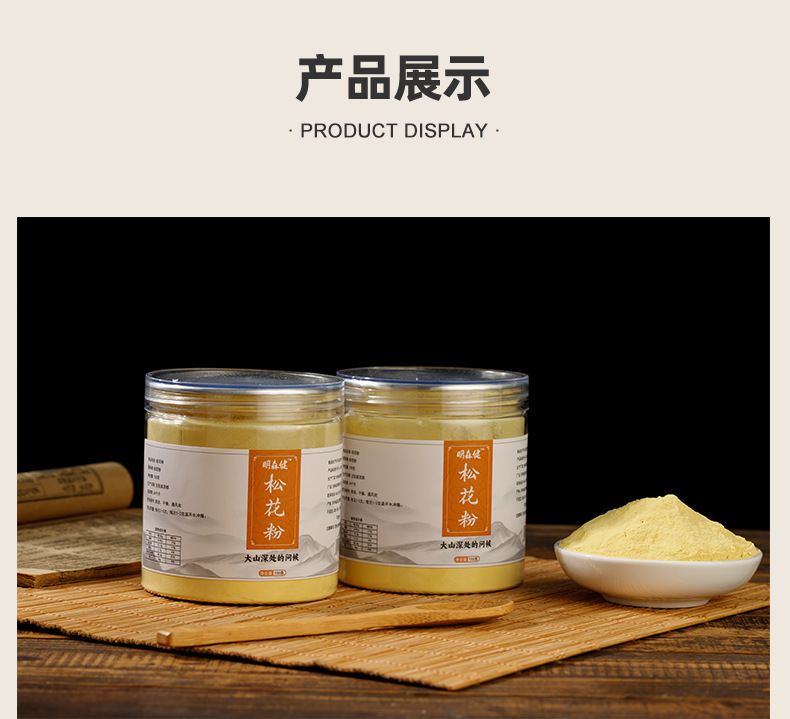 Changbai Mountain Pine Pollen Powder Traditional Wellness Supplement for Middle Aged and Elderly 300g specifications
