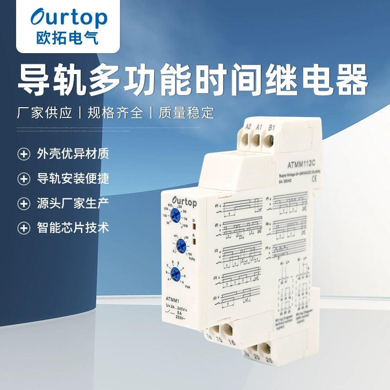 Многофункциональное реле времени с направляющей, неограниченный автоматический модуль контроллера задержки выключения питания, оптовая продажа
