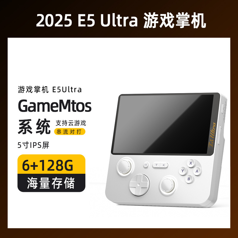 E5Ultra手持5寸全贴合屏双系统掌机WIFI蓝牙安卓系统PSP掌上游戏|undefined