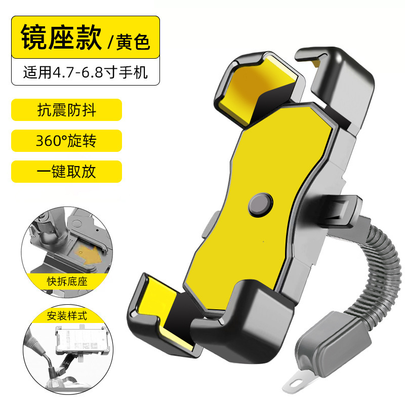 佰通の車のバックミラーのタイプの騎手の携帯電話のスタンドの電動のバッテリーのオートバイの自転車のテイクアウトの車の手の震えを防ぎます。|undefined