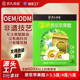 果蔬汁;功能饮料;醋