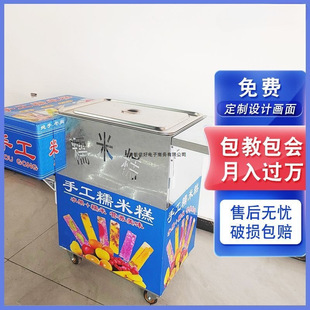 Stainless Steel Set of Trendy Colorful Cake Molds for Steamed Rice Cakes with Heating Trolley for Street Vending