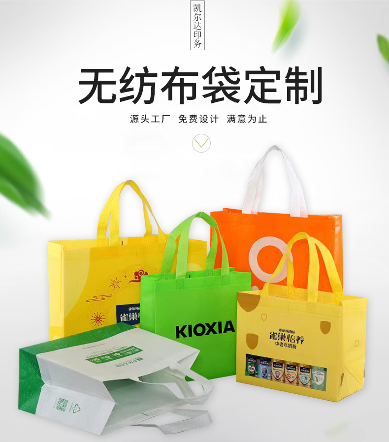 无纺布袋定制_02.jpg