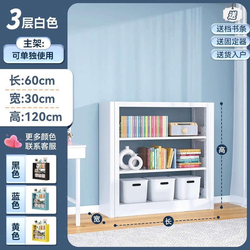 钢制图书馆书一体靠墙落地置物客厅多层家用儿童书籍馆铁书|undefined