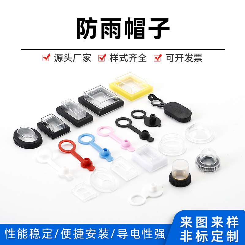 厂家直销船型开关 DC电源插座 AC插座防水罩防水帽一系列KCD4