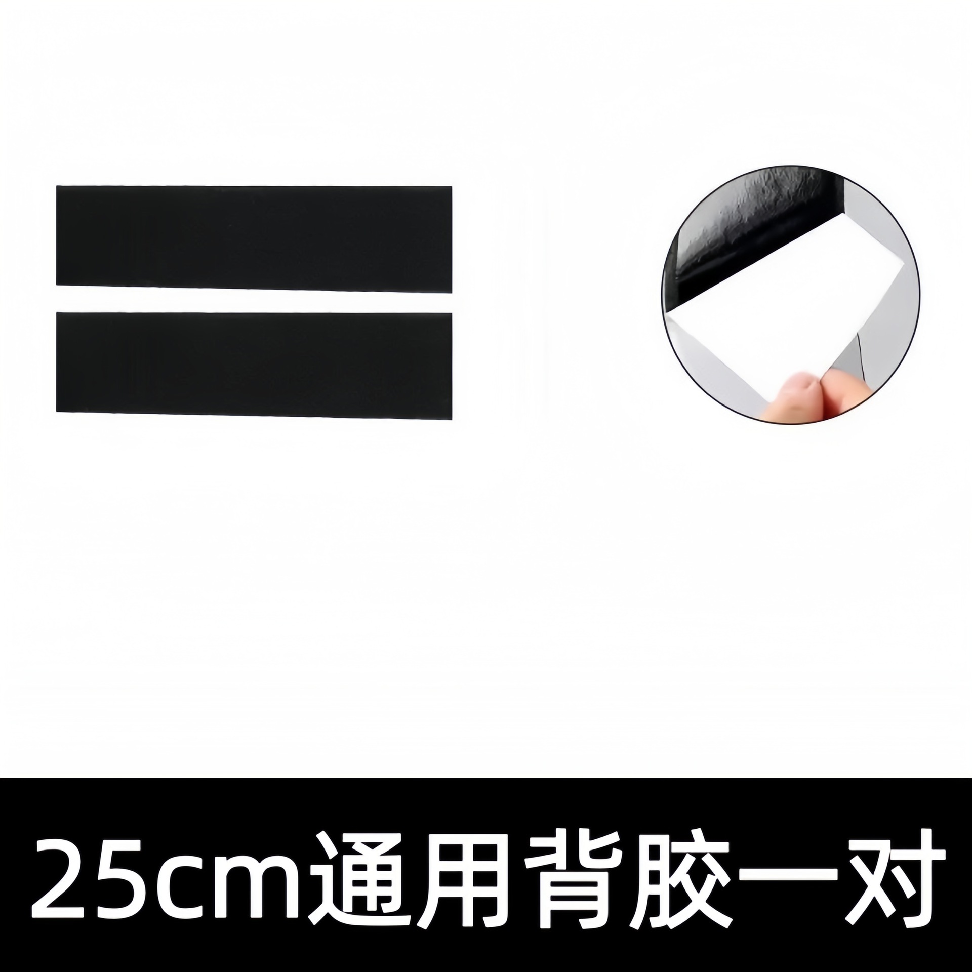 액세서리 범용 양면 접착 테이프 한 쌍