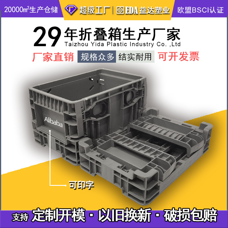 Special Offer Vda-Klt Series European Standard Foldableing Box Reinforced Bottom Logistics Box Industrial Plastic Transfer Accessories Cargo Box