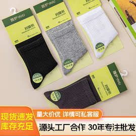 雅护男士5A抗菌消臭袜手工对目缝头吸汗透气简约棉袜子