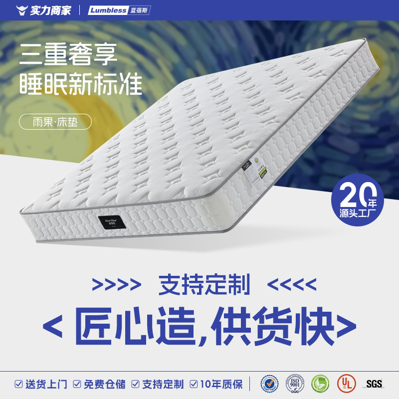Lanbeisi Mattress Simmons Master Bedroom High Elastic Spine Protection Sponge Mattress Five-Star Hotel Home Bedroom Spring Mattress