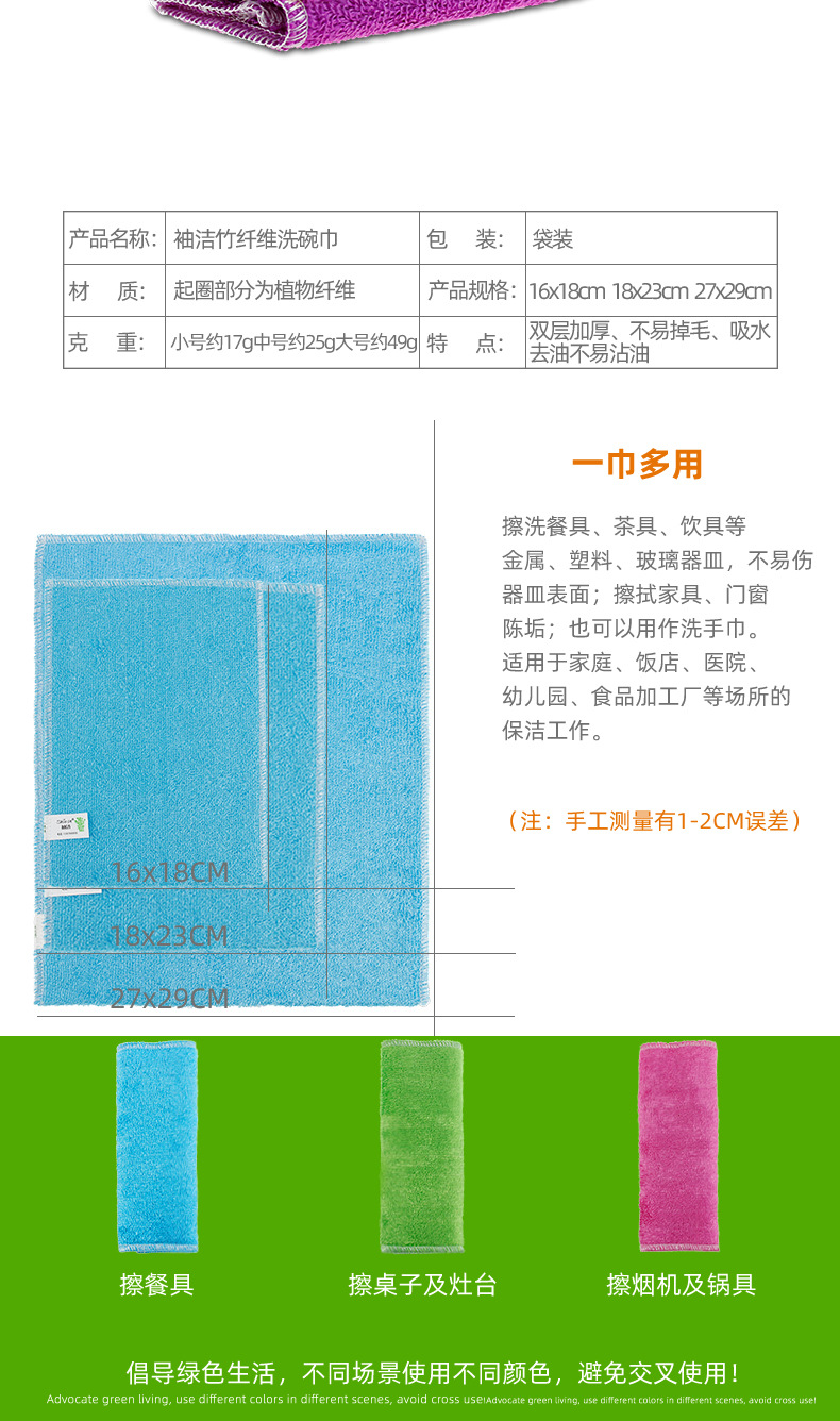 一代竹纤维普惠_02