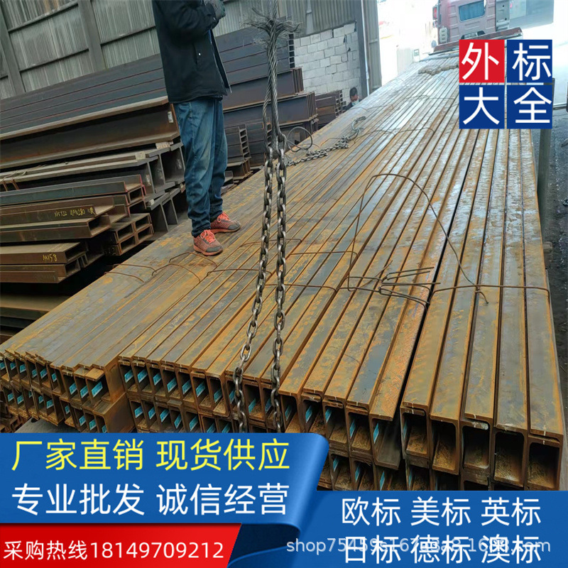 进出口国际贸易ASTM A572GR50 美标槽钢  C310*30.8 化工设备