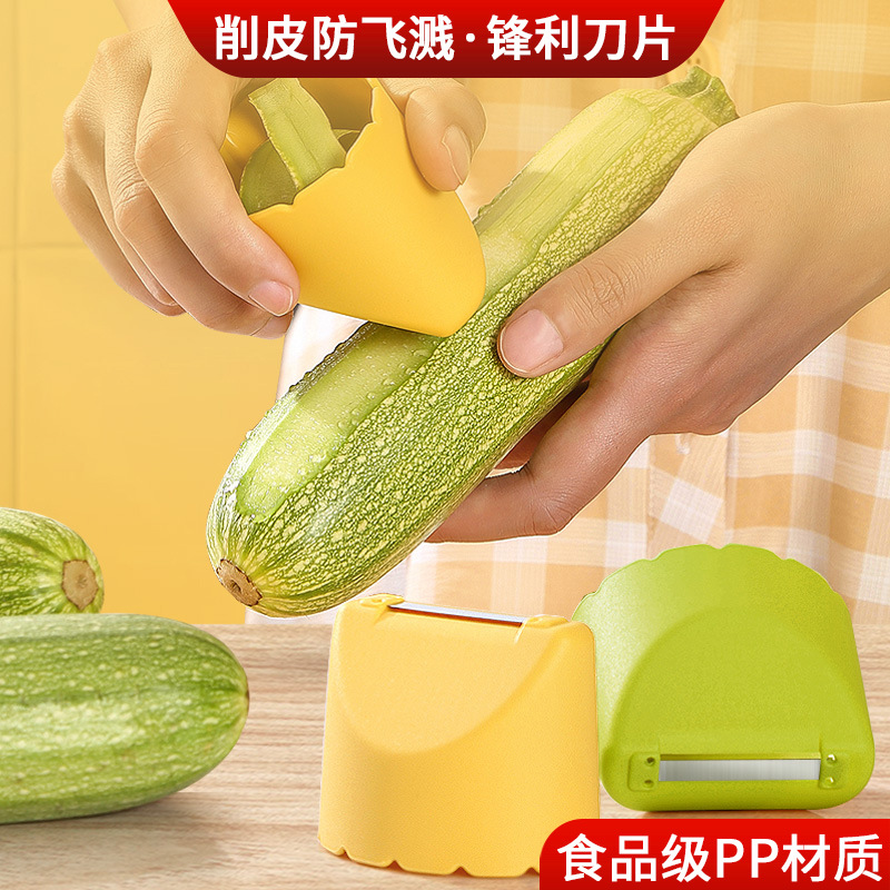 削皮器家用创意蔬菜去皮器瓜刨皮厨房用品多用水果削皮刀刮皮刀具