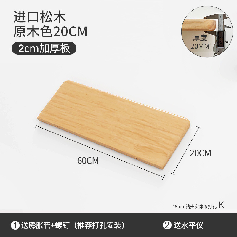Nordic simple de pared de la sala de estar partición estante de la pared de madera maciza de una sola palabra tablero de pared de TV estante decorativo