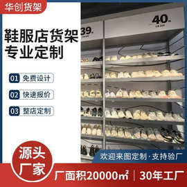 定制鞋店多功能鞋架可移动陈列架店铺白色架双面鞋托架金属黑色货