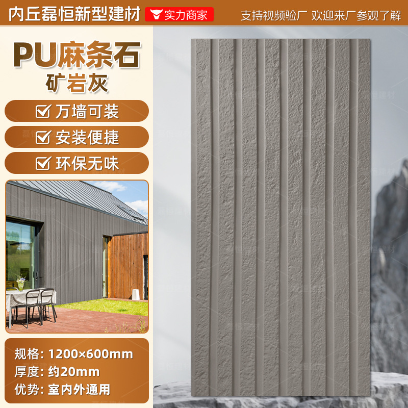 Pared de pared de PU Piedra de grava Tablero de fondo Roca de montaña ligera Piedra de imitación Ladrillo de pared exterior interior Paisaje de patio Piel de piedra de hongo