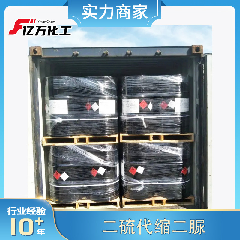 二硫代缩二脲Dithiobiuret