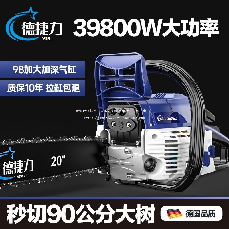 四冲程纯汽油锯大马力伐木锯德国进口大功率电锯小型家用砍树