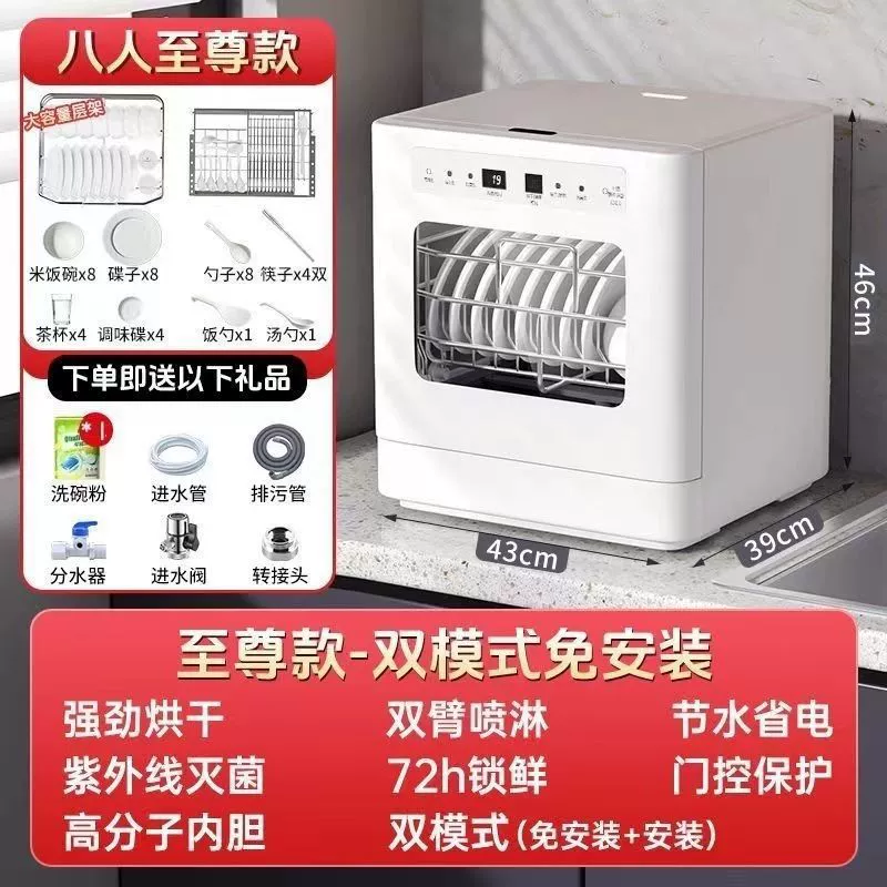 Установка-нет посудомоечная машина для домашнего использования, небольшая настольная полностью автоматическая, мощная дезинфекция, все-в-одном сушка посудомоечной машины