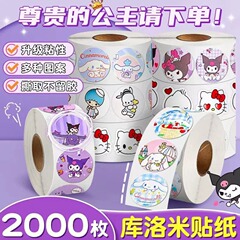 500枚の漫画のケイティのかわいい装飾は巻きを貼ってシールを貼って子供のアイデアのDIYのシールを貼ります。