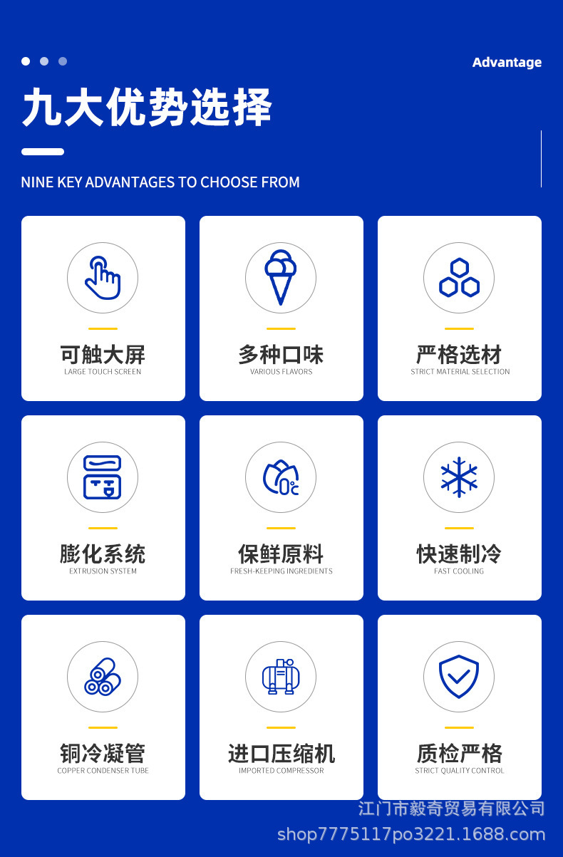 2 九个优势.jpg