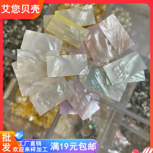 ��ˮ ����׵�ؐ 15*30mmƽ��ؐ�NƬ ���Ʒ �ֹ�DIY�Ʒ����