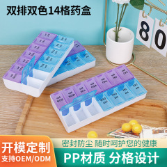 点字付きプラスチックPP製便利な薬箱、二列二色14グリッド薬箱、点字付き遮光分装箱付き供給