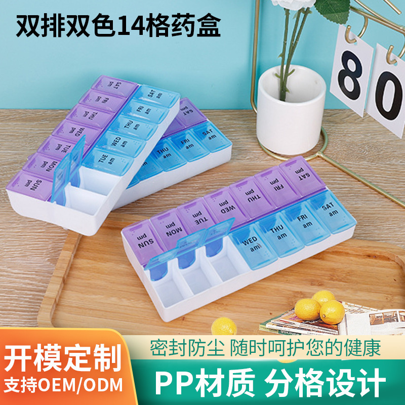 点字付きプラスチックPP製便利な薬箱、二列二色14グリッド薬箱、点字付き遮光分装箱付き供給|undefined