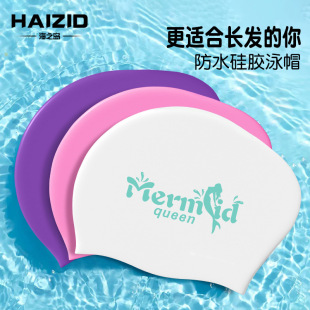 Swimming cap women's large size waterproof hair female silicone cap waterproof ear protection cap adult swimming cap wholesale