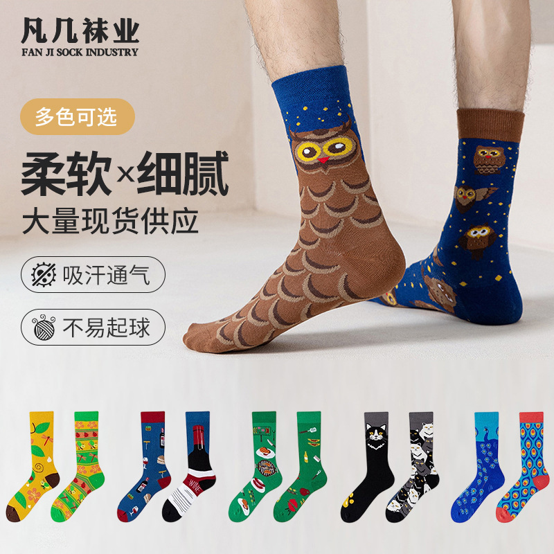 Autumn New Ab Style Asymmetrical Socks Skull Halloween Ab Style Cotton Socks Mid-Calf Socks Combed Cotton Socks