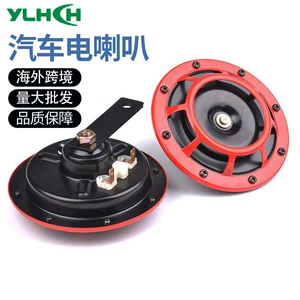 12V Avtomobil və motosiklet səs siqnalı, hövzə formalı, ofrouder üçün modifikasiya edilmiş