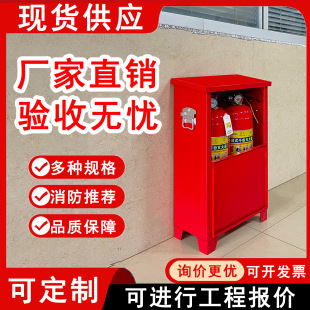 [Flip-Top Fire Extinguisher Box 4kg, Pack of Two 5kg Dry Powder Carbon Steel Fire Box Wholesale Storage]