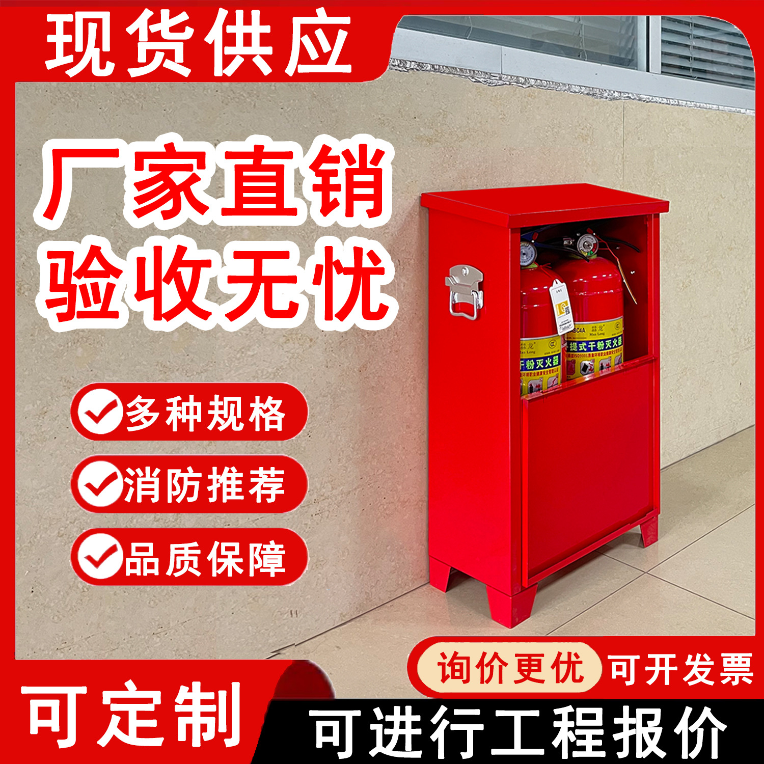 Direct from manufacturer flip-top fire extinguisher box 4kg two-piece set 5kg dry powder carbon steel fire box wholesale storage