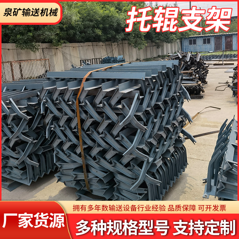 厂家输送机托辊支架 缓冲槽型调心支架 托辊支架槽型输送机支架