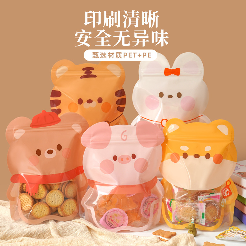 Factory direct sales cute ziplock bag cartoon gift bag children's birthday gift bag candy biscuit packaging bag
