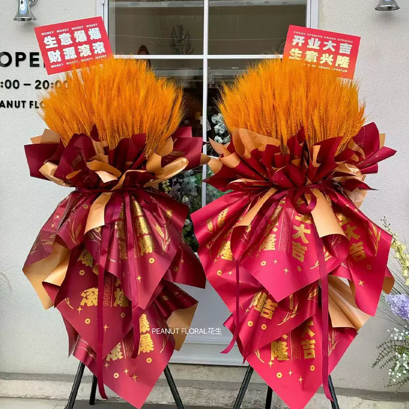 厂家直销 大麦开业花篮纸开业大吉鎏金纸插花材料鲜花花束包装纸
