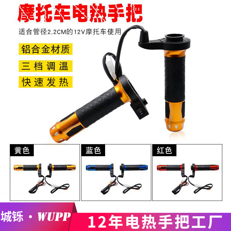 Nueva motocicleta eléctrica calefacción mango scooter 12V modificado aleación de aluminio calefacción temperatura ajustable invierno mango caliente