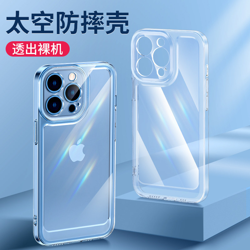 适用苹果15promax手机壳iPhone14透明太空软壳12防摔13保护11套8p