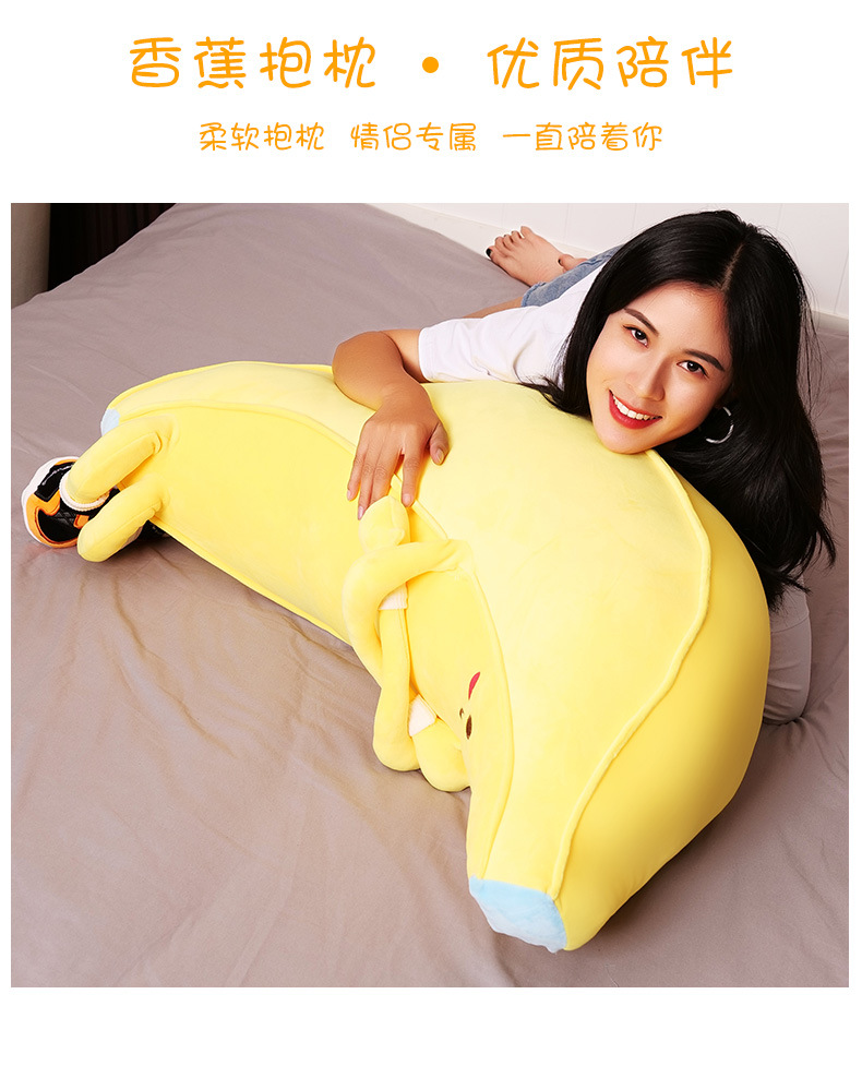 香蕉抱枕_05.jpg